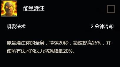 一手“能量灌注”引领神牧重回巅峰！9.0.5版本神牧细节全解析