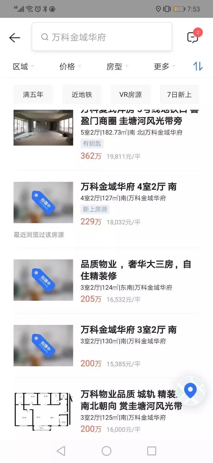 突下证！地铁、城铁、BRT“3合1”！喜盈门范城旁，132套首开