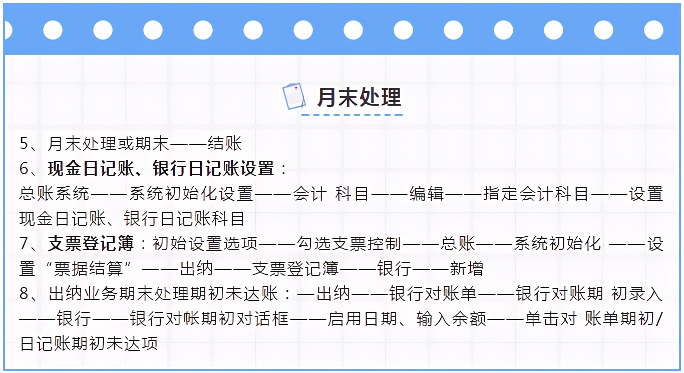 财务人在用的台账管理系统,用友财务软件第二年怎么开账