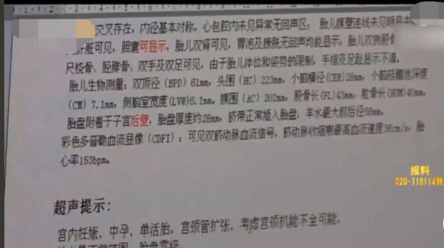 胎儿刚24周母亲要求剖腹产,胎儿只有24周孕妈妈坚决要剖腹产