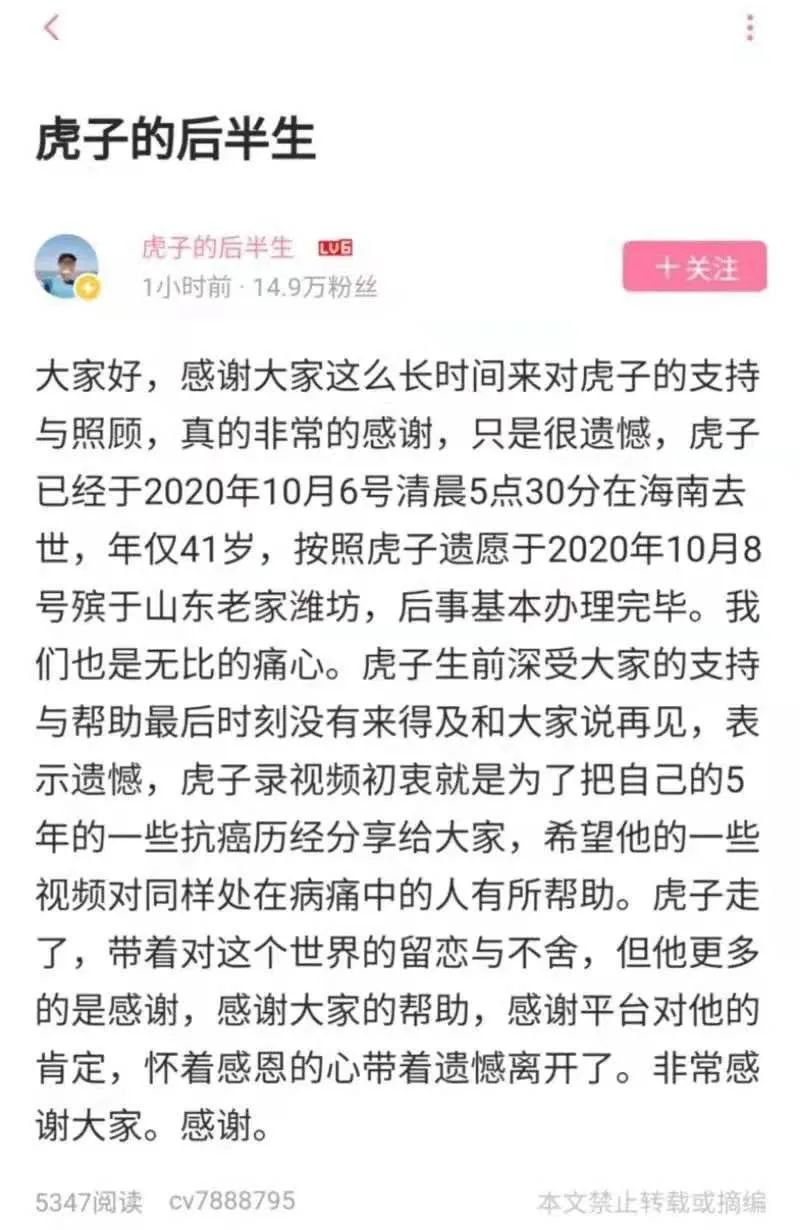 肿瘤女孩被另一个人骂哭去世了,5岁癌症女孩被骂