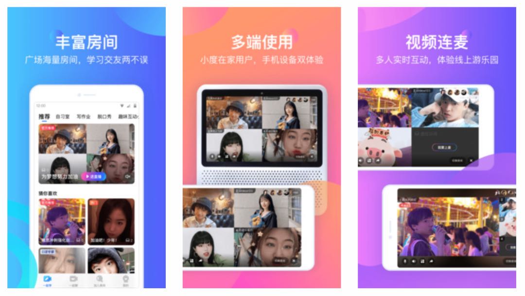 “一起吧”低调上线,百度社交还有机会吗?