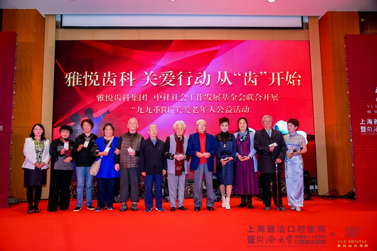 雅悦齿科集团杨浦雅洁口腔医院启动爱牙公益项目
