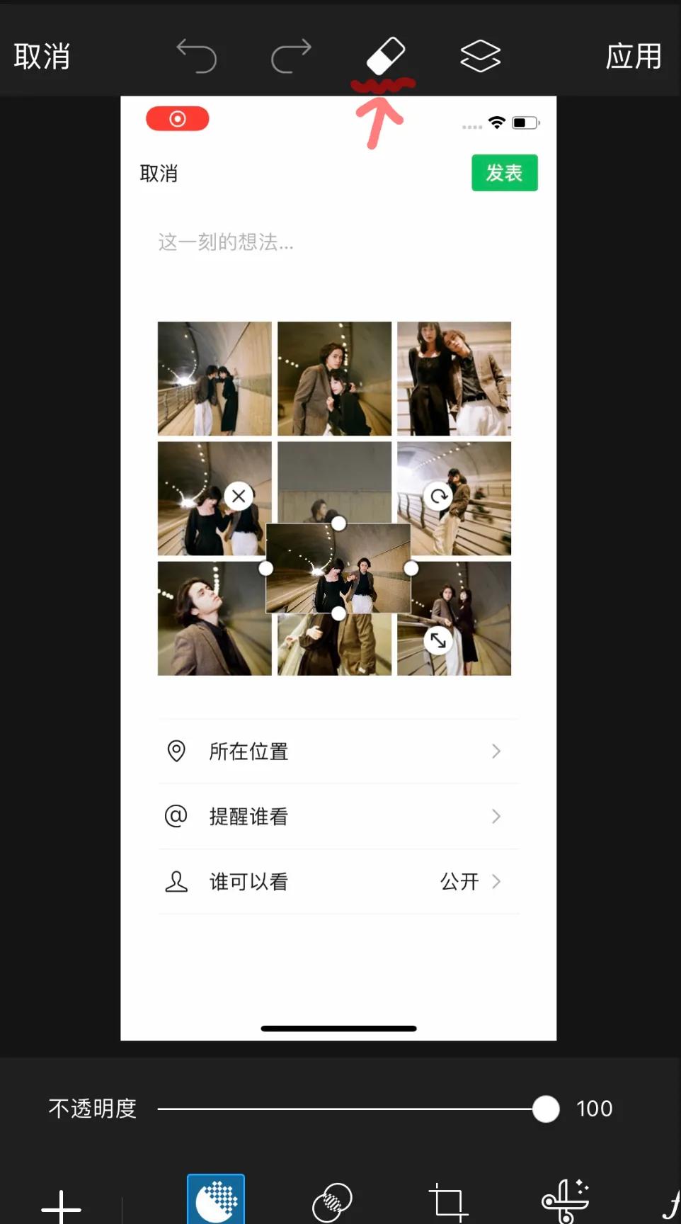 新款九宫格教程,朋友圈九宫格视频出圈教程