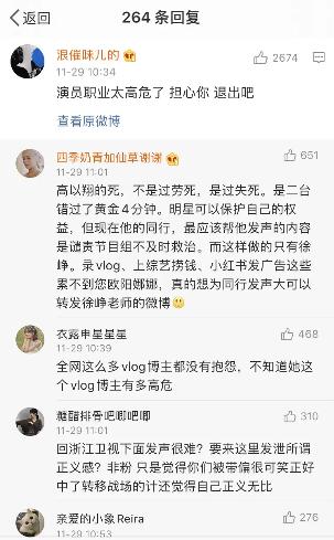 欧阳娜娜品牌吐槽,欧阳娜娜吐槽完整版视频