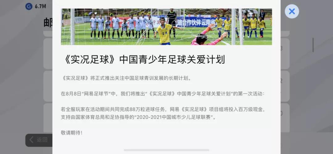 实况足球手游出现一个问题,实况足球手游输了