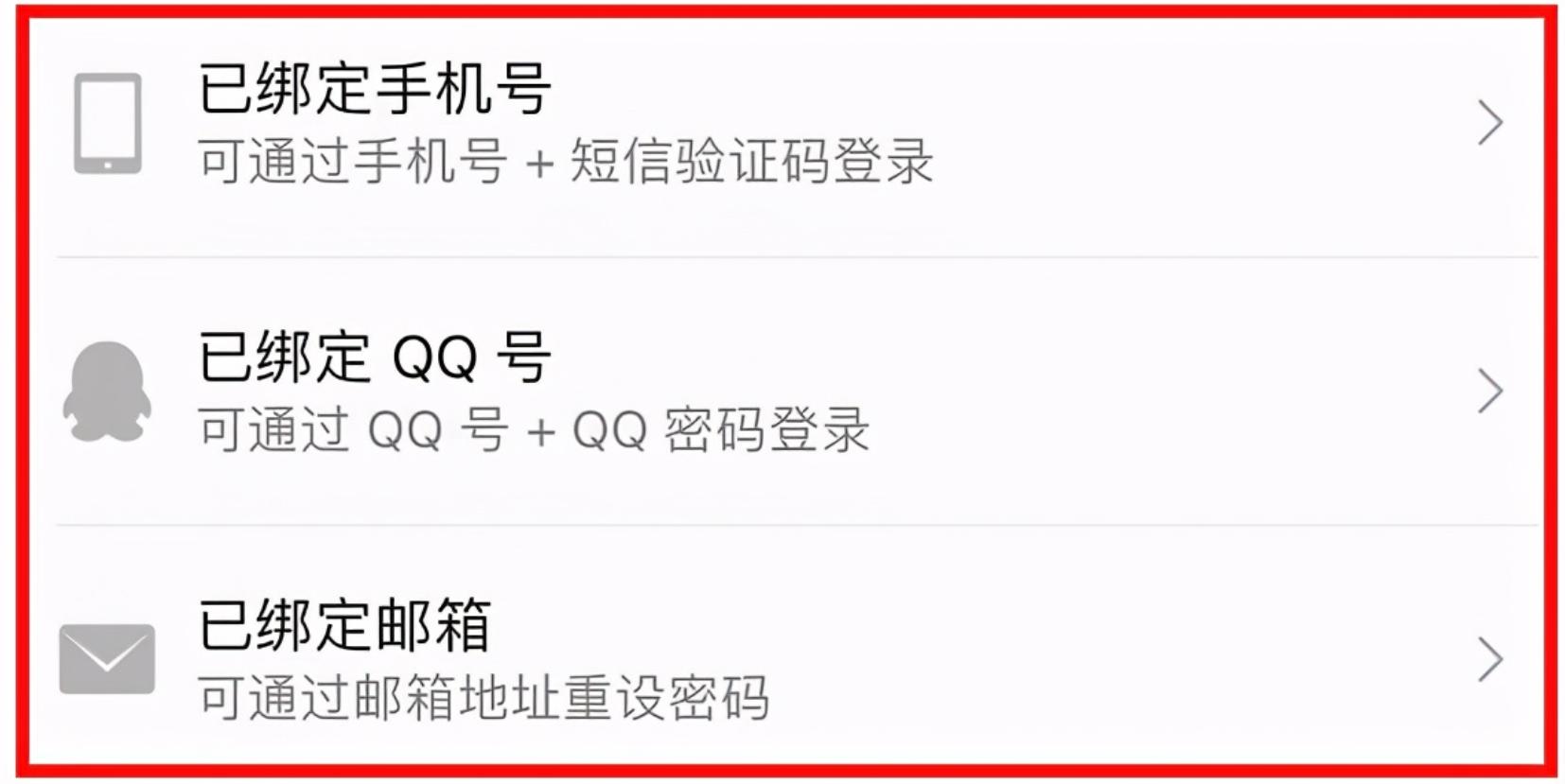 微信被盗找回后还安全吗,号被盗了怎么找回来微信