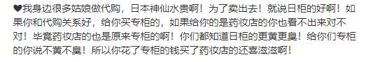 日本代购的真实现状,日本代购行业的内幕