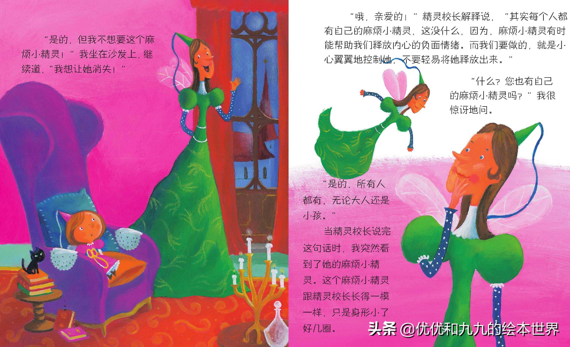 教你如何控制好情绪的书,绘本故事我有办法让自己不害怕