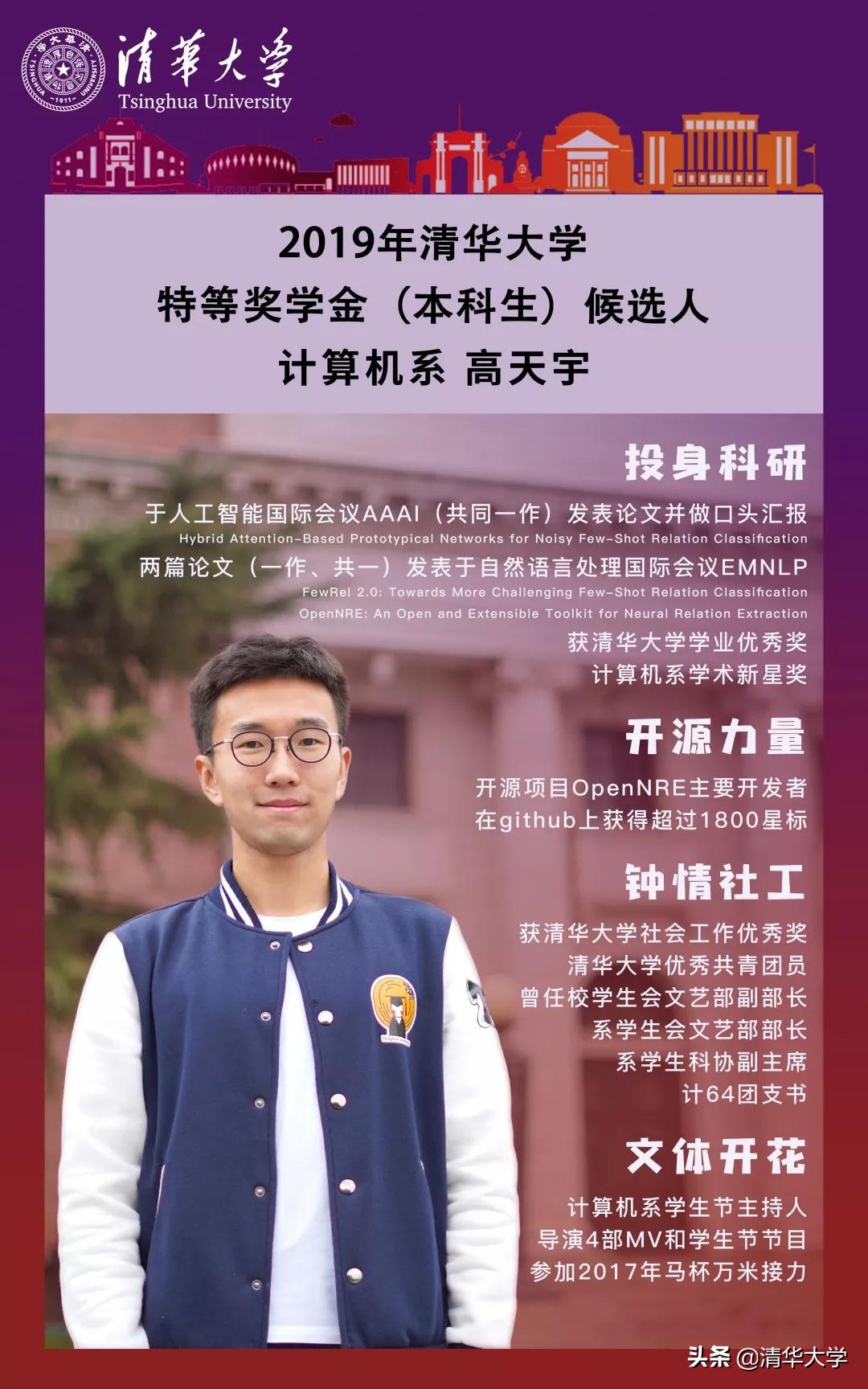 神仙打架清华大学2017,清华大学神仙打架答辩稿