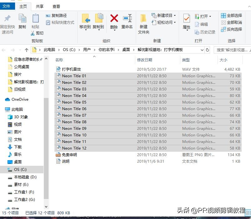 pr多行文字打字机效果插件,pr打字机模版制作