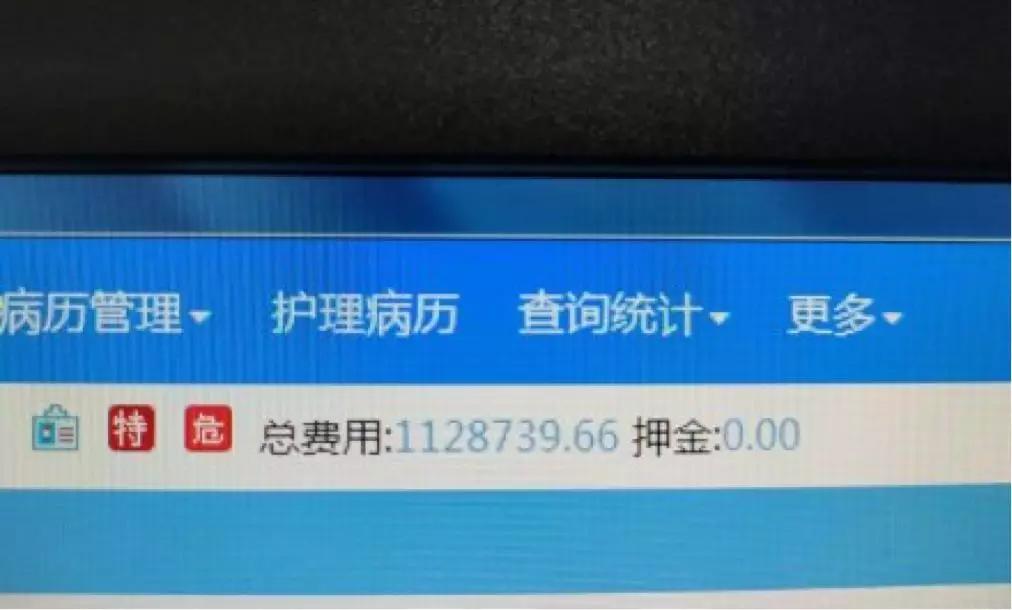 新冠肺炎最高治疗费,肺炎治疗天价曝光