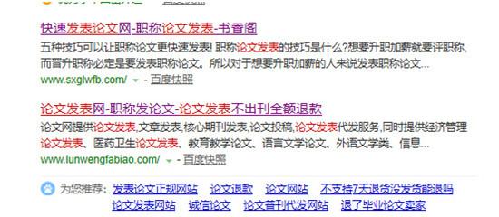 4000字要价八万论文黑中介大发“疫情财”