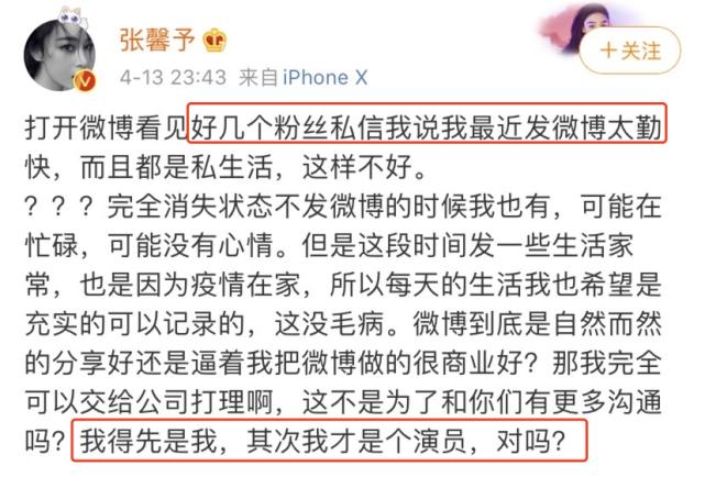 张馨予当年的心酸,张馨予野心高清图片