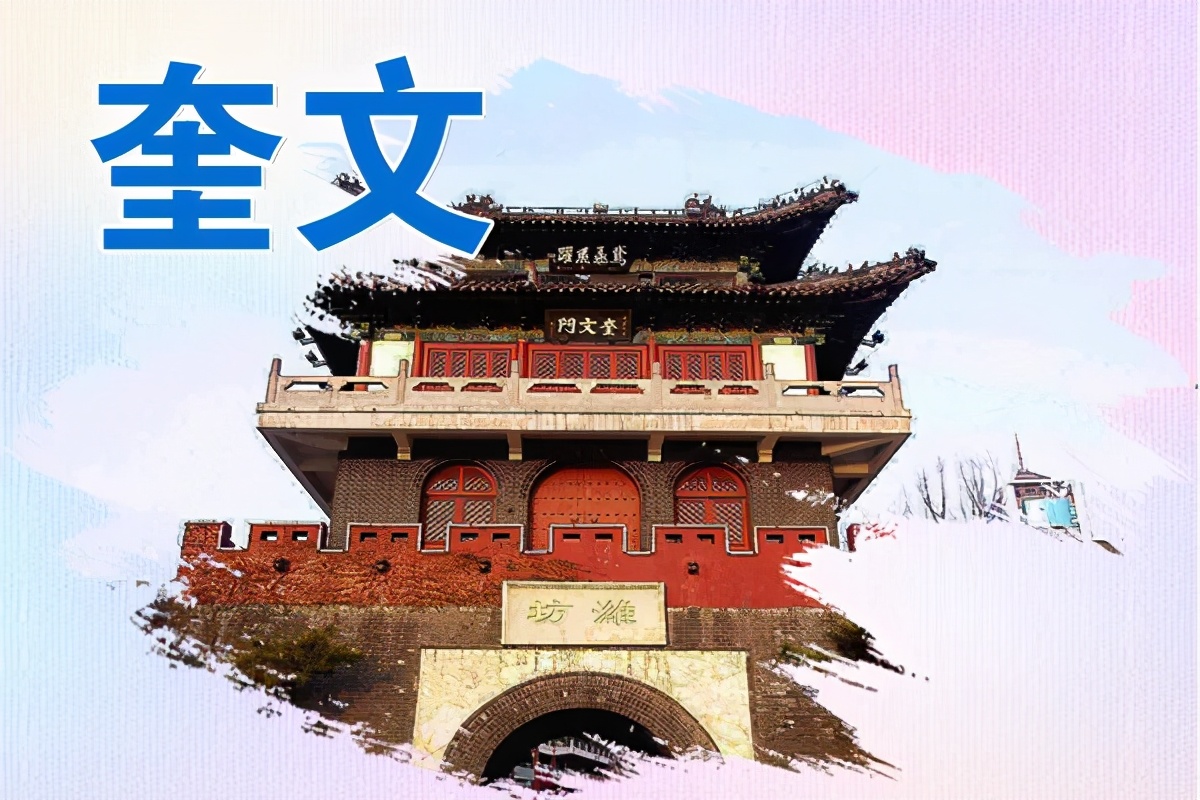 潍坊2024全民健身启动仪式,潍坊全民健身运动会报名