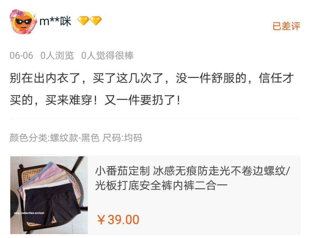 六家零差评平价女装店,差评最多的淘宝店