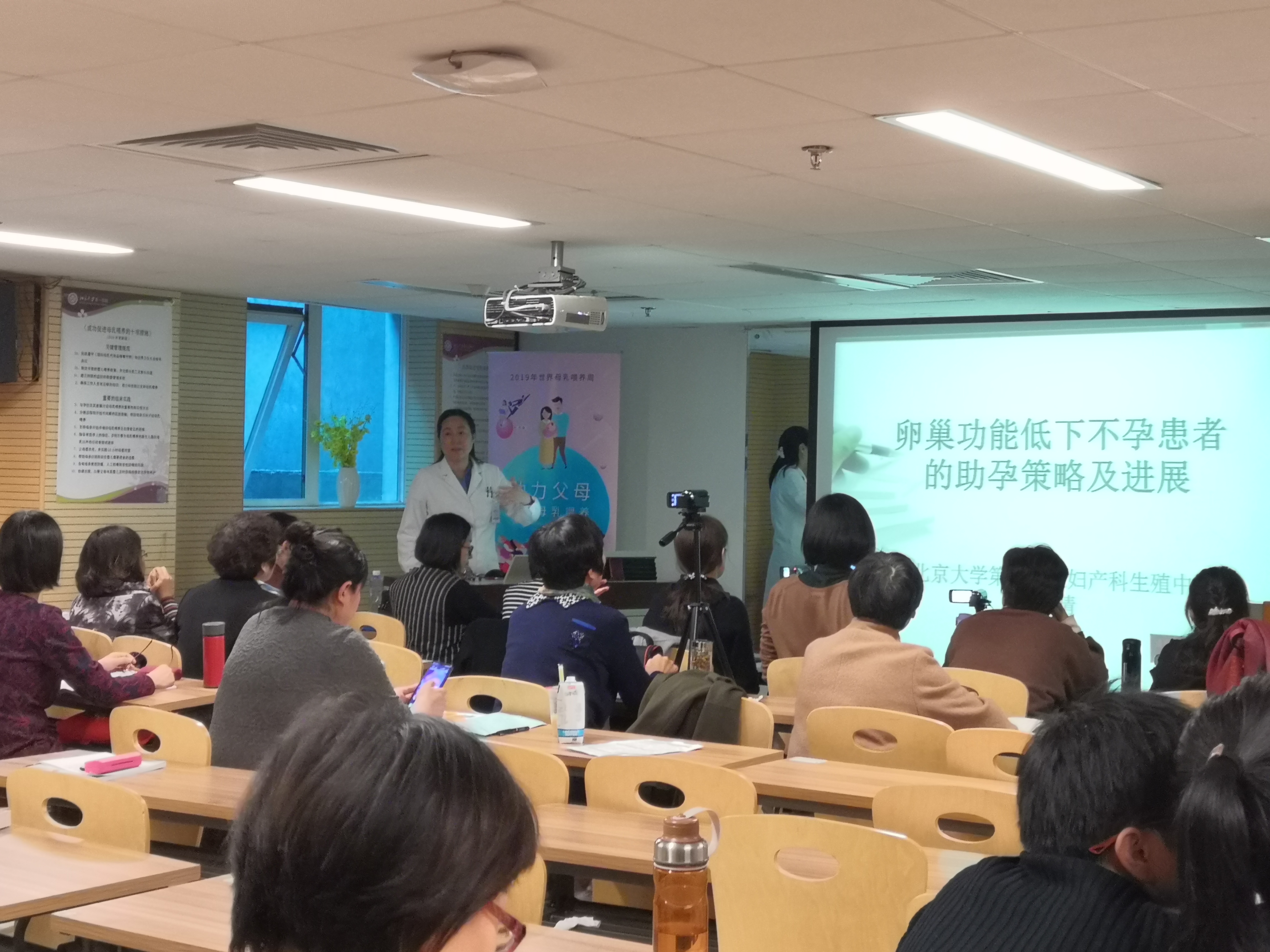 北大医院围绝经期高级培训班（第十二期）第二天报道