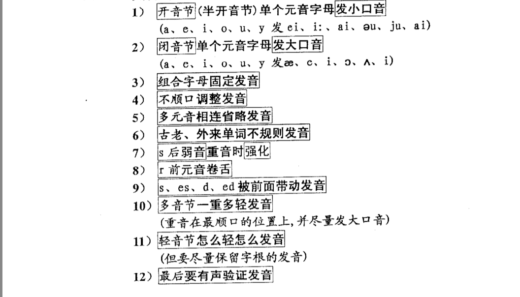 2020.4.18“如何念好英文,说的是朗读哦”（学习笔记分享）