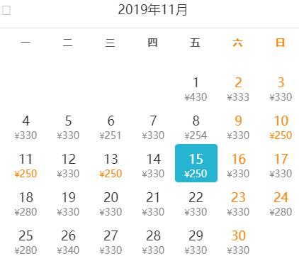12月机票特价便宜,11月低价机票飞石家庄
