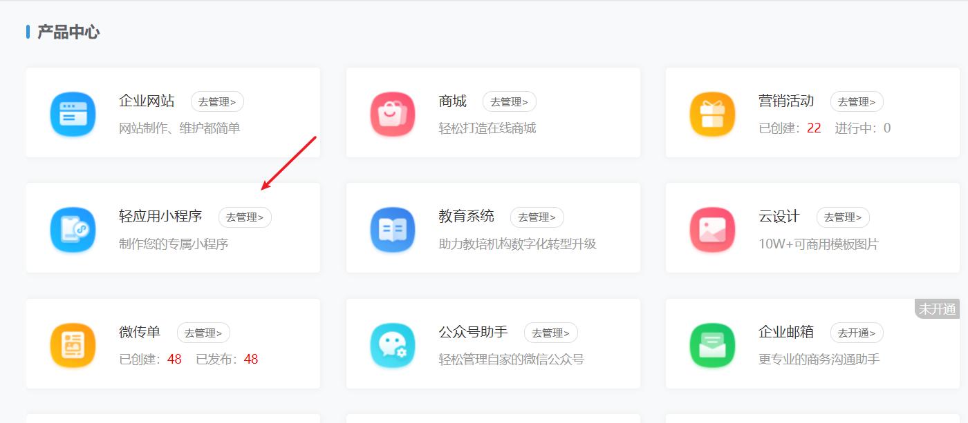微信怎样推广店铺,如何利用微信做推广