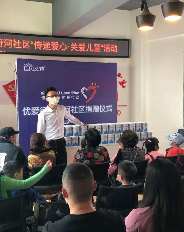 普惠社爱心企业联盟品牌佳贝艾特～优爱行动活动走进府河社区