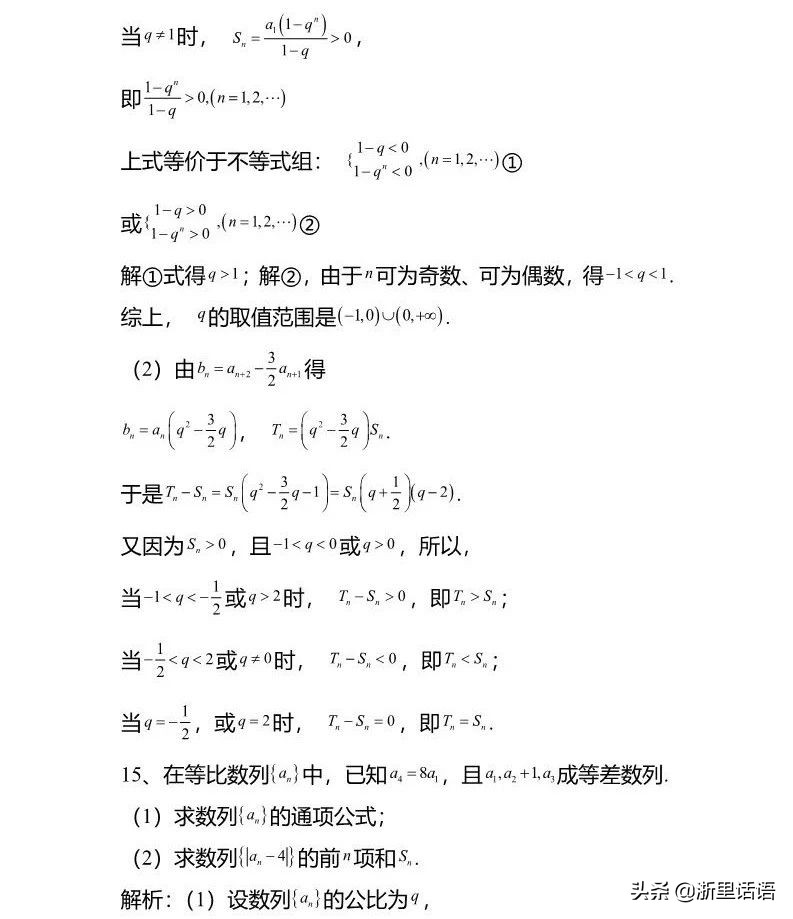 等差数列和等差数列练习,数列及等差数列练习题及答案