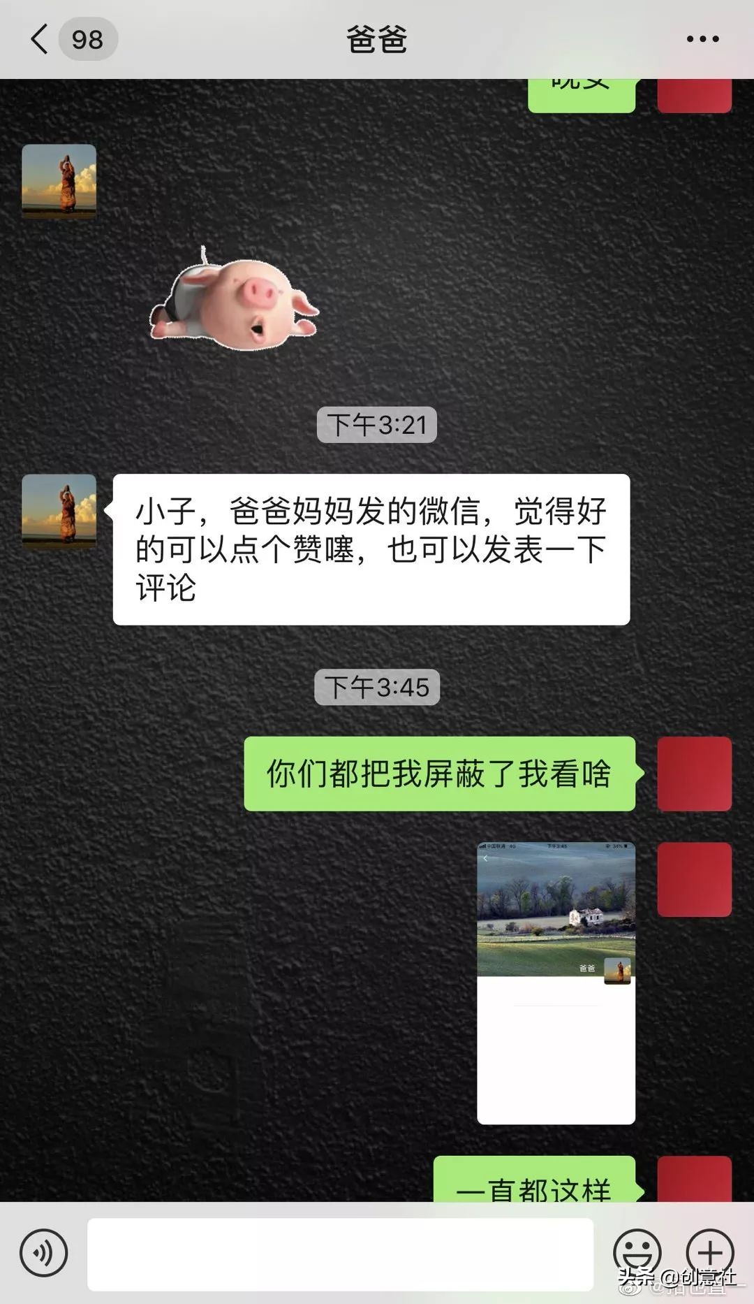 沙雕之间笑喷的聊天记录,沙雕日常搞笑聊天记录