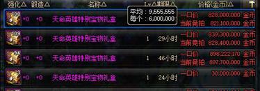 dnf搬砖骗子,dnf搬砖骗局