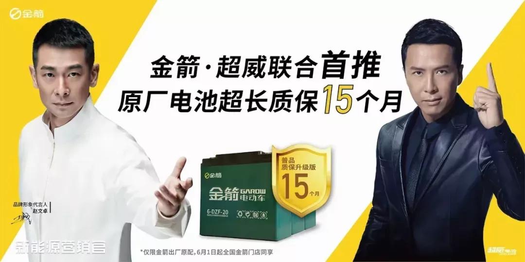 金箭2017,金箭2017年