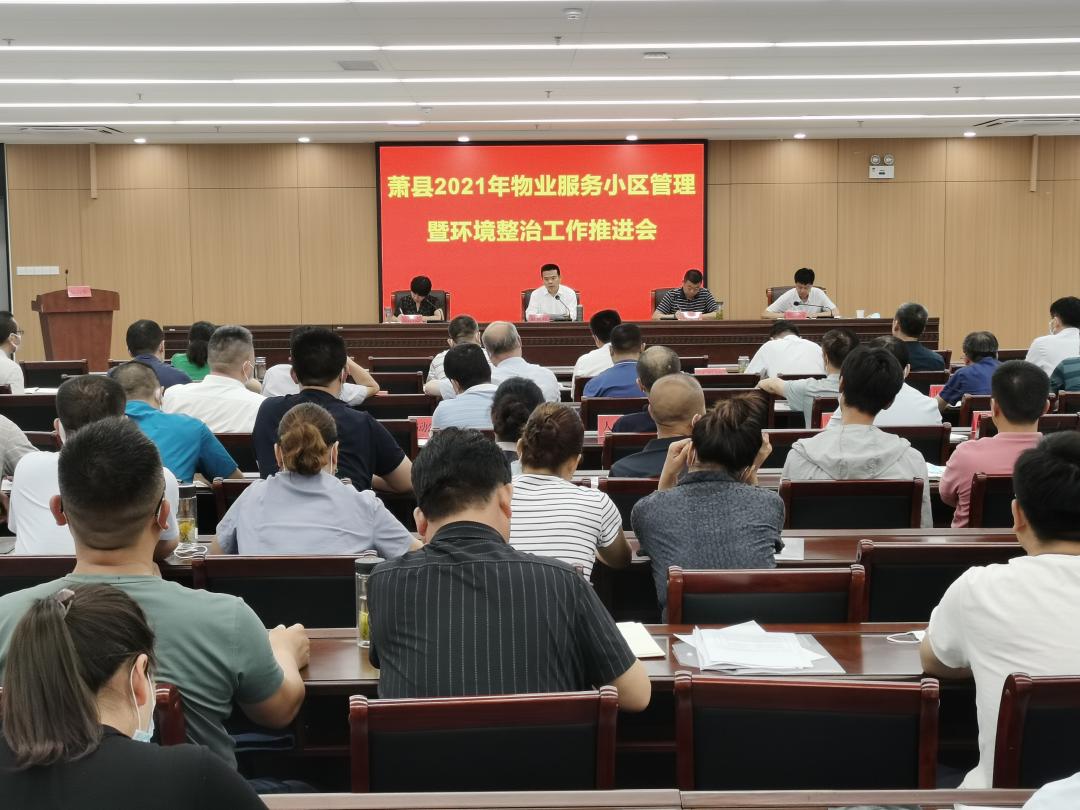 打造更优质的物业服务,加强物业管理共建美好家园