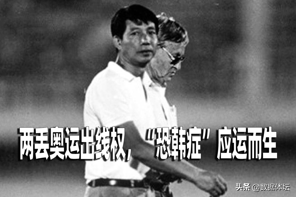 回顾国足五大惨案,国足友谊赛被逆转引热议