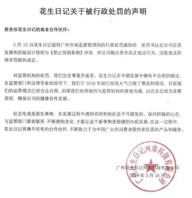 app涉嫌从事传销被整治,什么app涉嫌传销