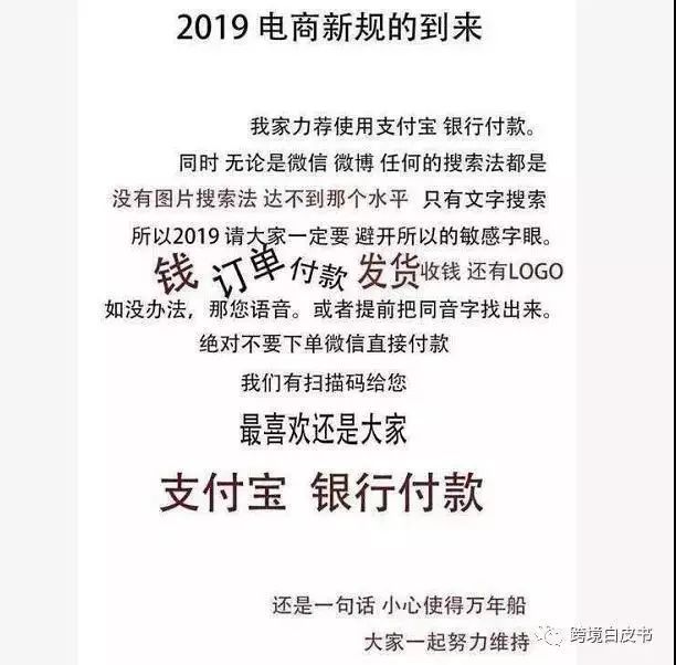 电商代购新法,电商法的基础