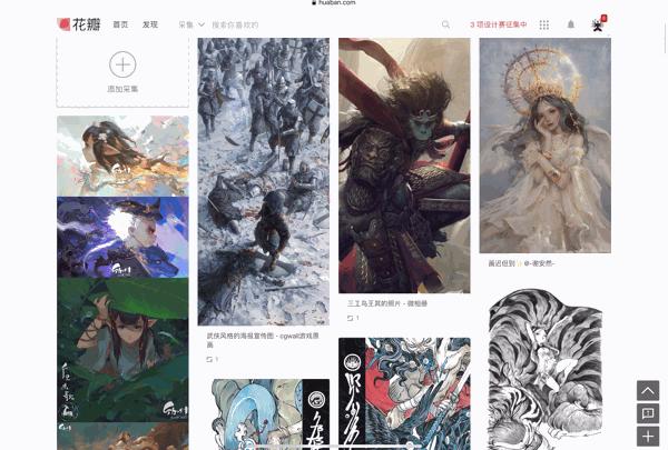 好用的临摹网站,找灵感的插画网站