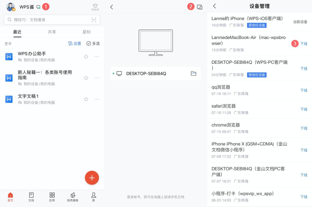 wps如何保护数据安全,wps文档保护如何操作