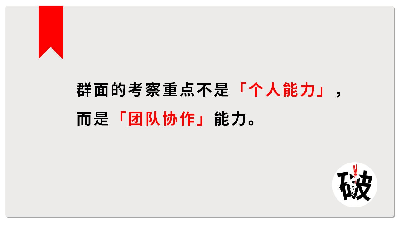 面试中无领导小组讨论,面试中无领导讨论怎么办