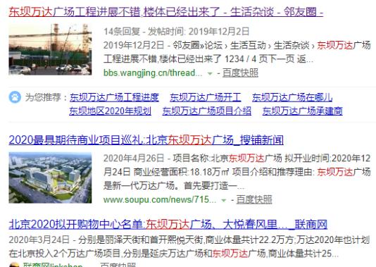 北京朝阳东坝200万房子,朝阳区东坝3万以下的楼盘