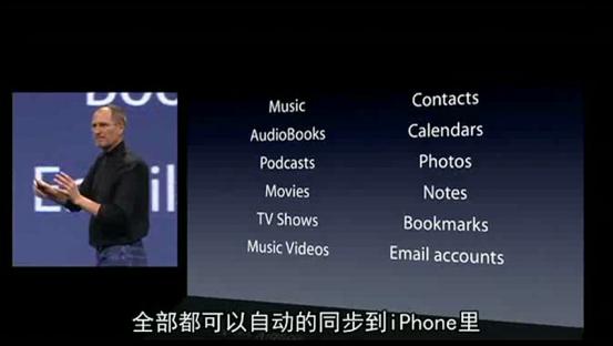 iphone乔布斯发布会经典瞬间高清,乔布斯iphone最后一次发布会