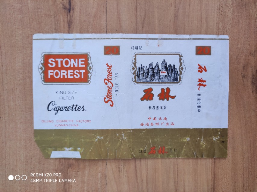 七八十年代怀旧烟标,八零后看过来原创