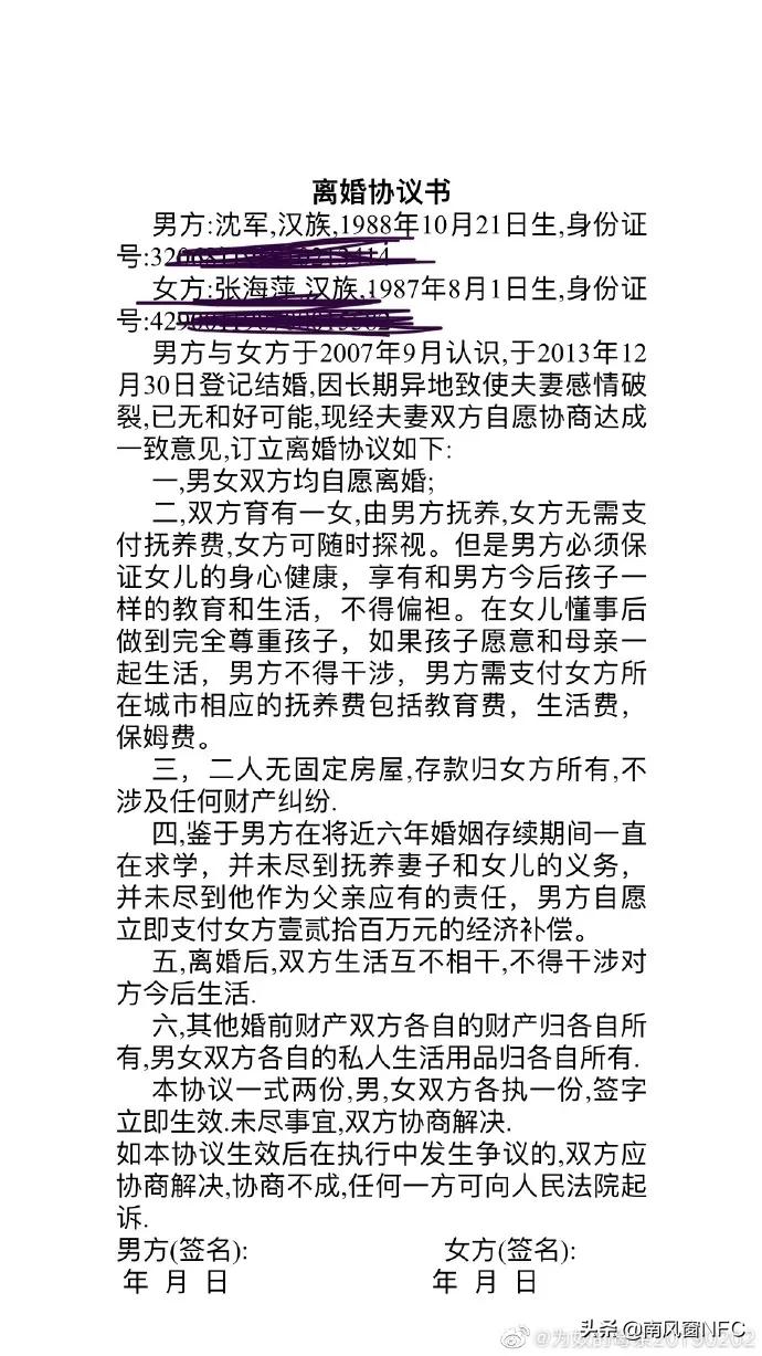 武大法学女博士陷入婚骗,武大法学院教授陷骗婚