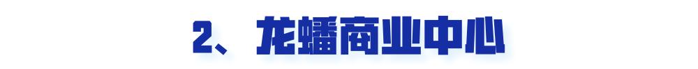南京第一大商业综合体,喜大普奔扬州