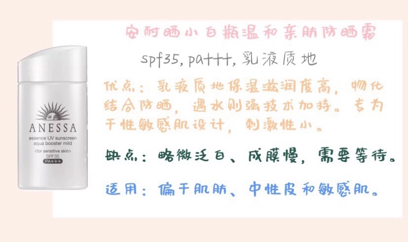 安耐晒防晒霜几款有什么不一样,安耐晒防晒霜用哪款好