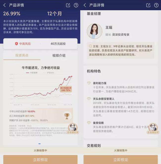 支付宝理财进阶理财,支付宝高端理财年收入40万