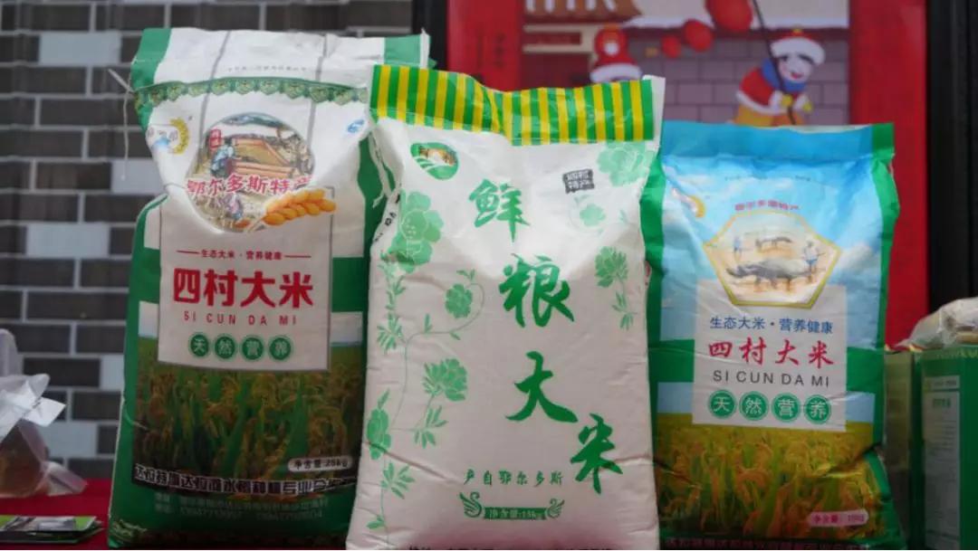 年货省心节,鄂尔多斯农产品年货节