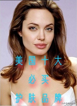 性价比高的十大进口护肤品,世界排名前十的护肤品牌