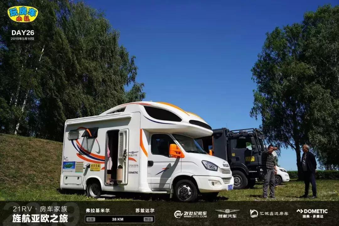 亚欧之旅房车旅游记,房车游记亚欧之行