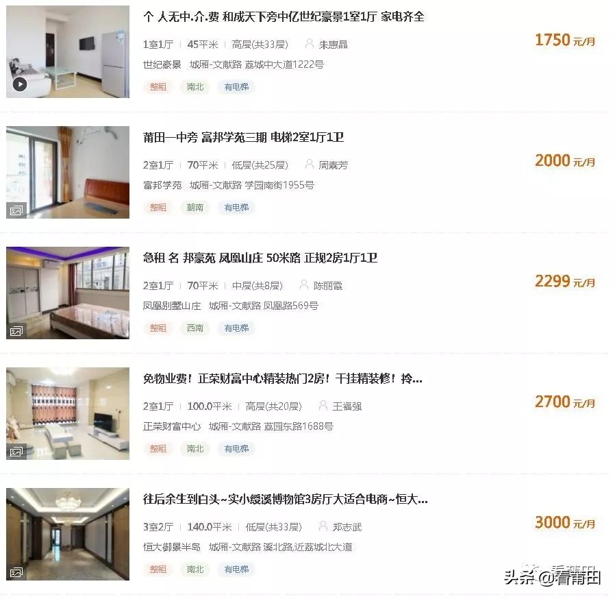 莆田市出租屋,莆田租房现代风