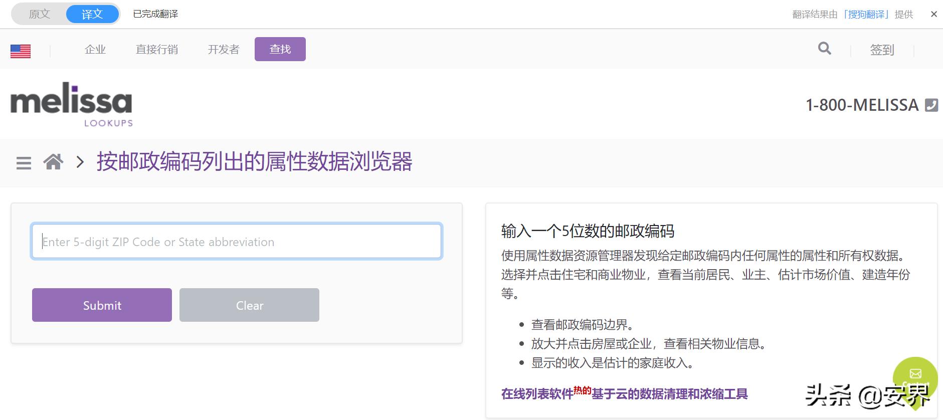 黑客及渗透人员大礼包：特朗普送美国重要开源情报工具网址