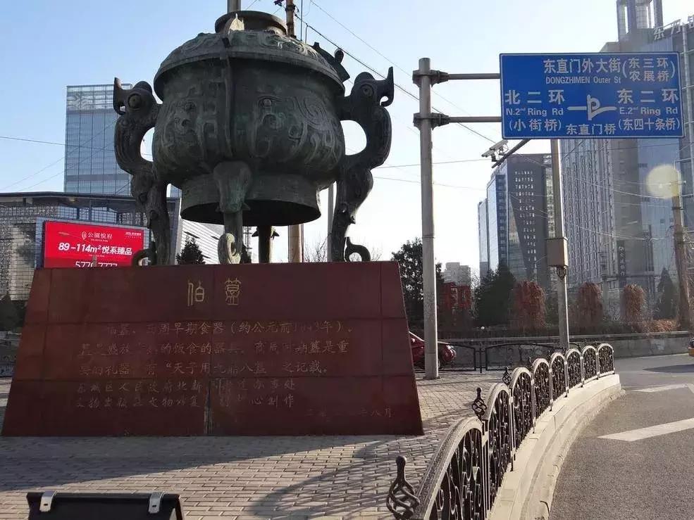 四九城里传奇的地方“北新桥”