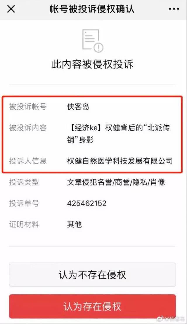 权健董事长束昱辉被判刑了吗,天津权健解散事件